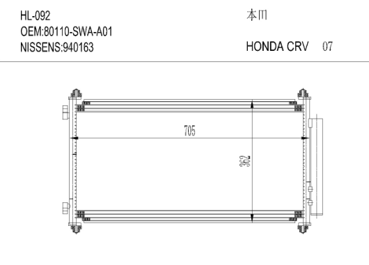 HONDAHL-092 HONDA CRV 07