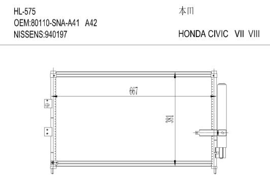 HONDAHL-575 HONDA CIVIC VII VIII