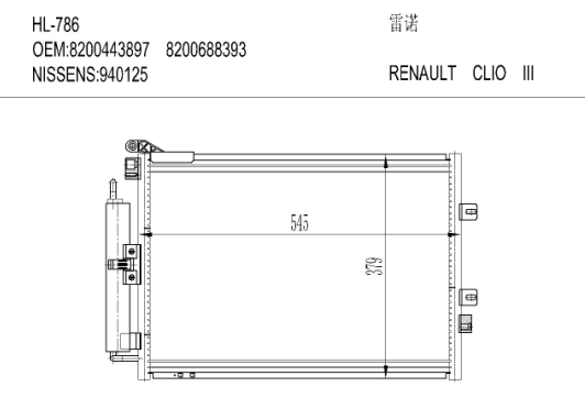 雷诺HL-786 CLIO III