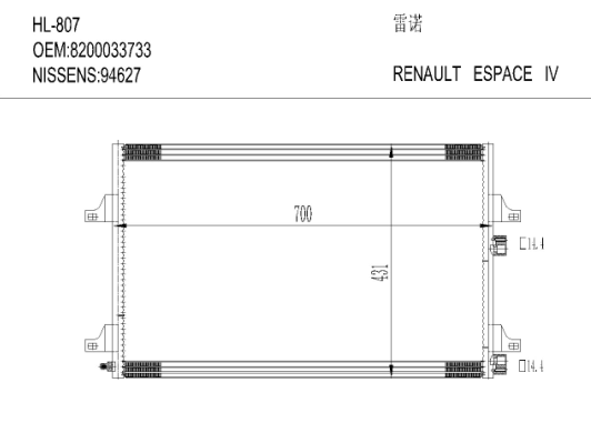 雷诺HL-807 ESPACE IV